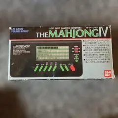 THE MAHJONG Ⅳ バンダイ　ゲームウォッチ　LSIゲーム 2026年最新】バンダイ THE MAHJONG?の人気アイテム - メルカリ