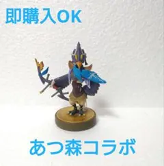 あつ森コラボ リーバル ゼルダの伝説 amiibo 初期化済み