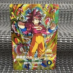 ドラゴンボールスーパーダイバーズ 孫悟空:DA GDR 超サイヤ人3→4