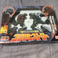 バンダイ 歴代ゴジラ大集合 ゴジラヒストリー フィギュアセットのサムネイル