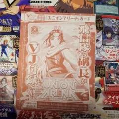 UNION ARENA キングダム 羌瘣 Vジャンプ3月付録 - メルカリ