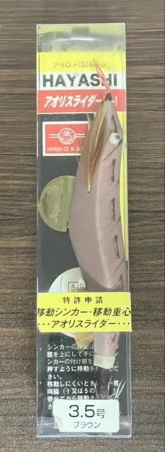 林漁具製作所　餌木猿　未使用品　アオリスライダーSL-1 3.5号のサムネイル