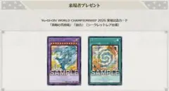 遊戯王 Yu-Gi-Oh! WCS2026 来場記念カード - メルカリ