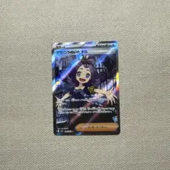 ポケモンカード　メガシンフォニア収録　アセロラのいたずら　SR