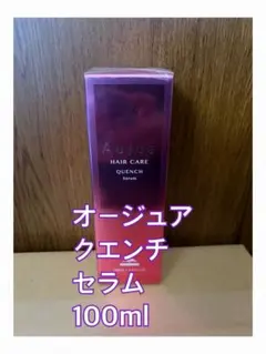 オージュア クエンチ セラム 100mlのサムネイル