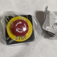 未使用匿名配送 押すか！？ 非常ボタン フェーズ2 緊急停止ボタン ブラック