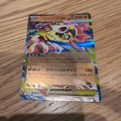 メガルチャブルEX