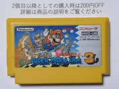 スーパーマリオブラザーズ3 HVC-UM 日本製
