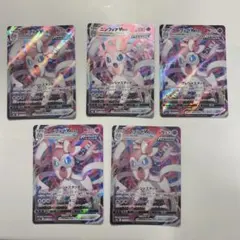 ニンフィアVMAX 075/184 RRR 5枚セット