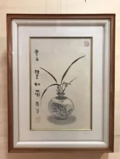竹内栖鳳 紙本水墨画 《花の図》 額装仕立て 肉筆画 落款印譜在 模写