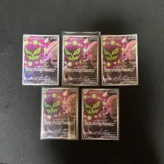 ポケモンカード シャクヤ シロナのミカルゲ AR 5枚セットのサムネイル