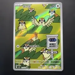 2026年最新】ポッポ ar 2枚の人気アイテム - メルカリ
