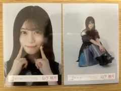 櫻坂46 生写真　山下瞳月