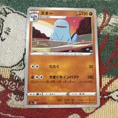 ヌオー ポケモンカードゲーム