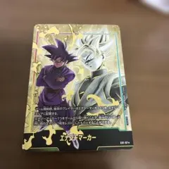 2026年最新】フュージョンワールド エナジーマーカー ゴクウブラックの