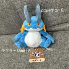 2026年最新】ラグラージ ぬいぐるみ 「ポケットモンスター」 ポケモン