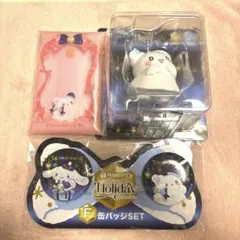 サンリオ Happyくじ はなまるおばけ＆シナモロール