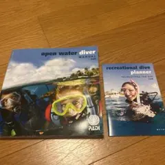 PADI オープンウォーターダイバー マニュアル セット