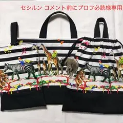 セシルン コメント前にプロフ必読様専用ページ