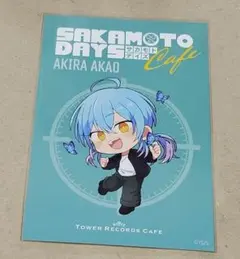 サカモトデイズ　タワーレコードカフェ　タワレコ　ポストカード　ポスカ　赤尾晶