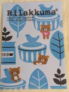 リラックマ クリアファイル