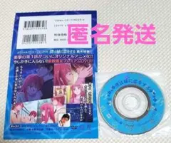 特別版 僕は妹に恋をする 7　部数限定プレミアムスペシャルアニメーションDVD