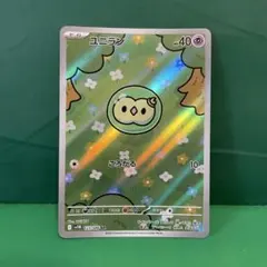 ユニラン ar 7枚まとめ売り AR 7枚 セット まとめ売り - メルカリ