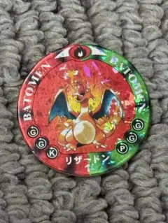 【レア】ポケットモンスター バトメンC リザードン 24 1996年 レア】ポケットモンスター バトメンC リザードン 24 1996年 - メルカリ