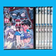 【新品ケース収納】 DVD 「 学校の怪談 」 全7巻 常光徹 アニメ版 新品ケース収納】 DVD 「 学校の怪談 」 全7巻 常光徹 アニメ版 - メルカリ