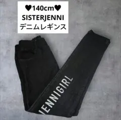 140cm♥SISTER JENNI デニムレギンス