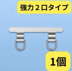 iPhoneスマホストラップホルダー 2口　ステンレス　ショルダー　パラコード