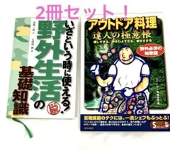 2026年最新】野外勤務の参考の人気アイテム - メルカリ