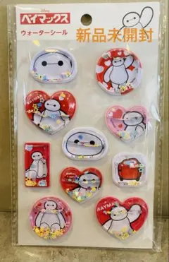 ベイマックス　ウォーターシール