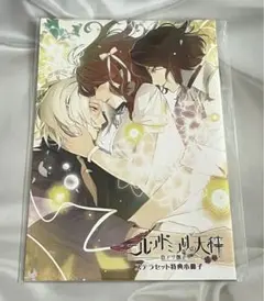 オトメイト ニル・アドミラリの天秤 色ドリ撫子 ステラ 特典 小冊子 ブロマイド オトメイト ニル・アドミラリの天秤 色ドリ撫子 ステラ 特典