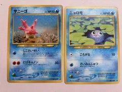 現物2枚 ニョロモ カブト ポケモンカード 旧裏面 未使用 美品 neo