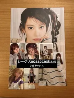 LESSERAFIM シーグリ2026 サクラ 7点セット