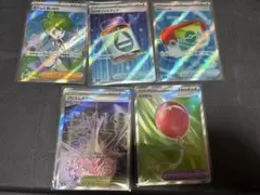 エ*ク様 ポケモンカードゲーム　SR セット