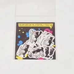 ダンガンロンパ フェンリル 戦刃むくろ タトゥーシール 非売品 - メルカリ