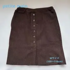 プティマイン　リブニットスカート　100cm 110cm