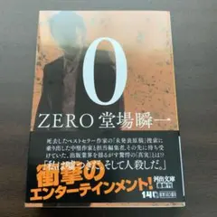 文庫本５冊まとめ売り