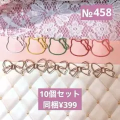 猫型 リボン クリップ 手帳 家計管理 おすそ分け プレゼント バレンタイン