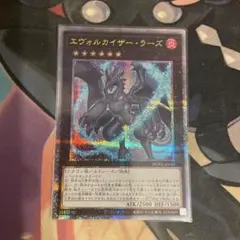 エヴォルカイザーラーズ　北米25th 遊戯王 エヴォルカイザー・ラーズ 25th - メルカリ