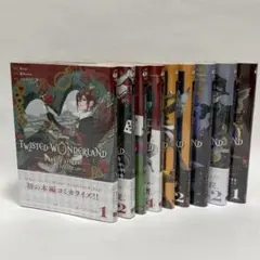 【おまけ付き】ツイステ　ツイステッドワンダーランド　コミック　漫画
