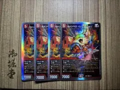 キャンベロレッゾStar 51WMxv5EawL._AC_SY200_QL15_.jpg