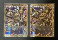 デュエマ　超暴淵 ボウダン＝ロウ　ボウダンロウ　シークレット　2枚