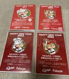 Carp 年賀状