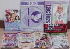 tactics 初回限定版 ミニドラマCD 7〜15巻 9枚セット 当時物 tactics 初回限定版 ミニドラマCD 7〜15巻 9枚セット 当時物 - メルカリ