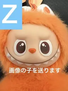 ラブブ labubuイニシャル アルファベット ペンダント Ｚ