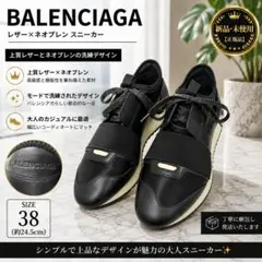 新品　BALENCIAGA バレンシアガ レザースニーカー ブラック 38のサムネイル