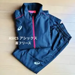 【裏フリース】ASICS アシックス ジャージ上下セット S 暖か素材